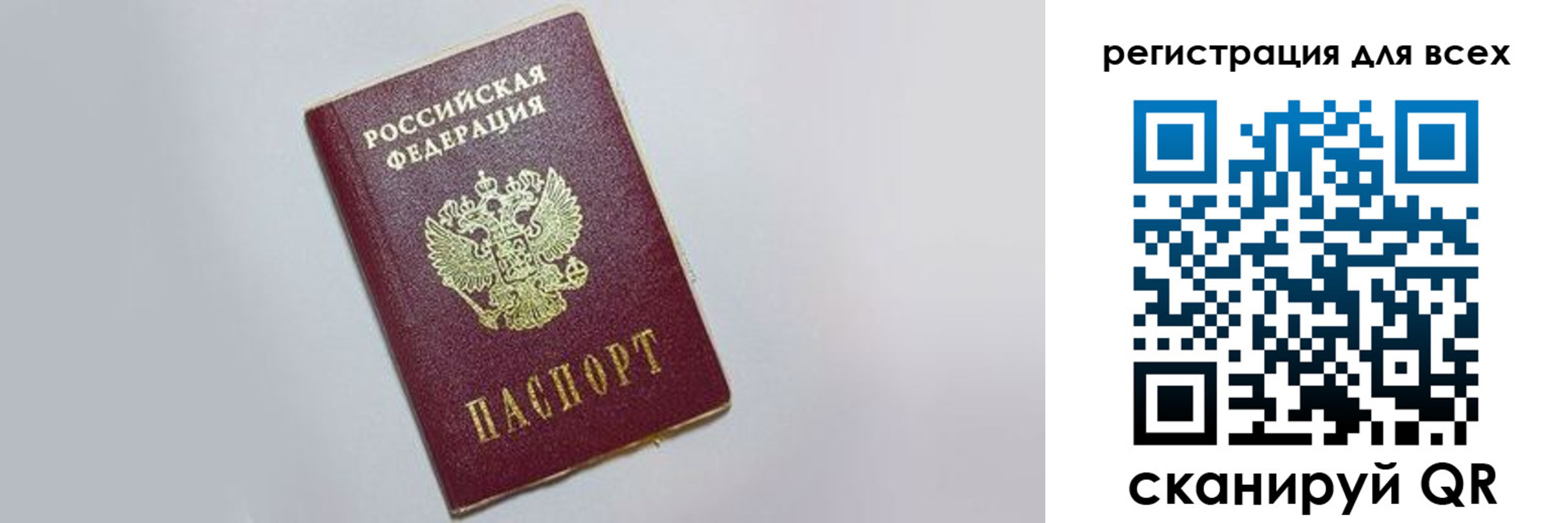 прописка 2025 в Березниках