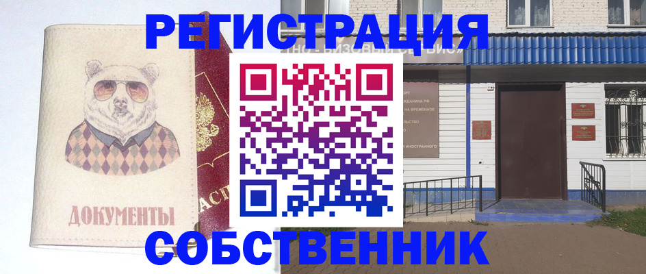 временная регистрация 2025 в Березниках