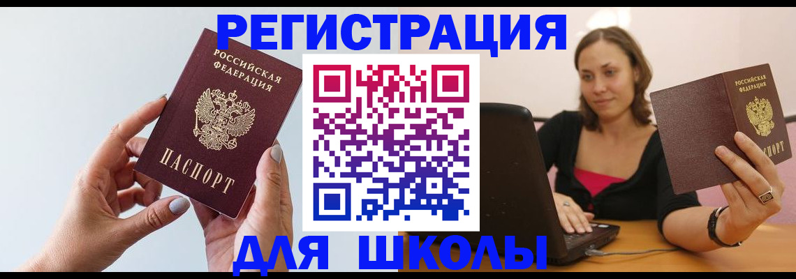 прописка иностранных граждан в Березниках