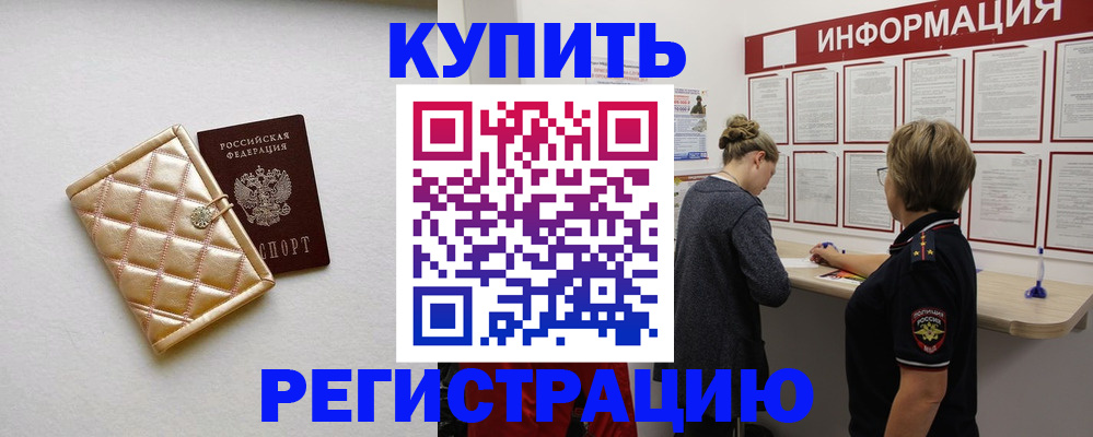 миграционный учет в Березниках