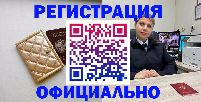 временная регистрация 2025 в Березниках
