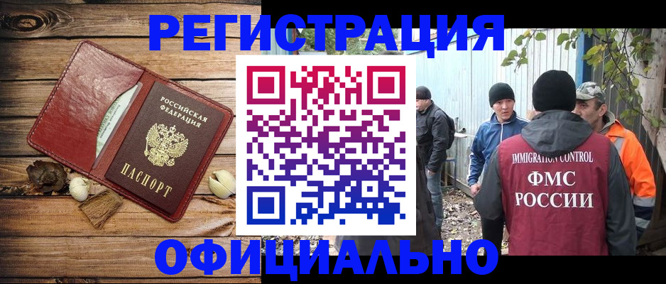 прописка регистрация в Березниках